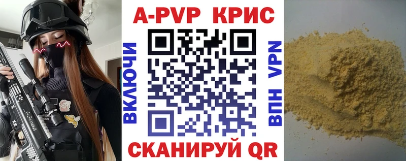 APVP Соль  Купить  Гудермес 
