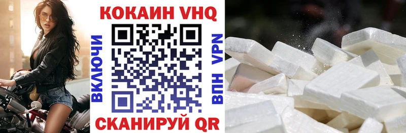 Купить Гудермес Кокаин VHQ
