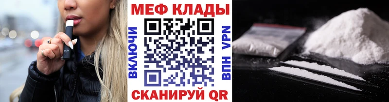 МЯУ-МЯУ mephedrone  Купить закладки  Гудермес 